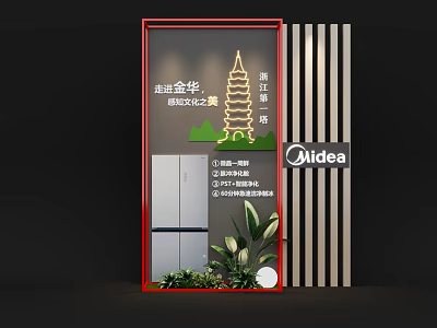 Midea Window Display For National Porcelain Culture Exhibition With Refrigerator Red Frame And Plant Decoration 3d model