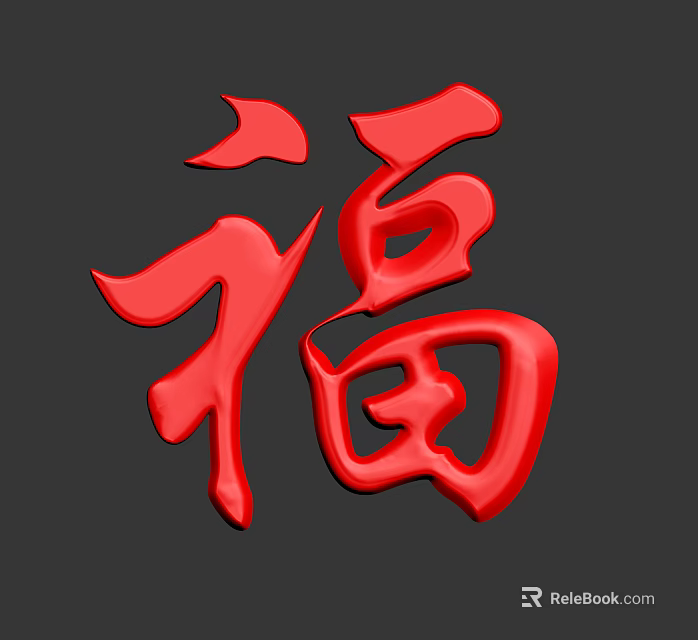 Red 3D Traditional Chinese Fu Character Decorative Wall Art for Home Decoration 3d model 