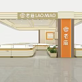 Lao Miao Jewelry Store Interior With Brand Signage And Display Counters