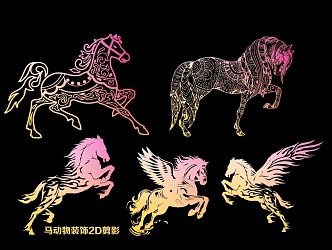 Horse Animal Decoration 2D Silhouette 3d model