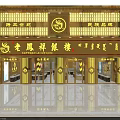 Elegant Luxurious Jewelry Store Interior With Golden Decor Glass Display Counters And Chandeliers