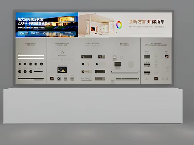 Modern Display Shelf with Electronic Control Panels and Digital Screens Arrangement 3d model