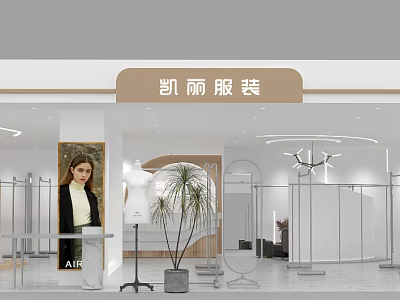Kaili Clothing Store Modern Interior With Clothing Racks Mirrors And Potted Plant 3d model