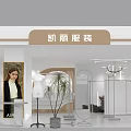 Kaili Clothing Store Modern Interior With Clothing Racks Mirrors And Potted Plant