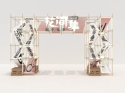 Scaffolding Built Artistic Archway With Decorative Text Banners And Modern Design Elements 3d model