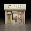 Modern Mall Store Interior With Wooden Shelves Bottled Products And Hanging Lights