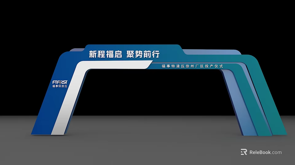 Blue And White Event Gateway For Hengtai Group New Journey Gathering Momentum 3d model 