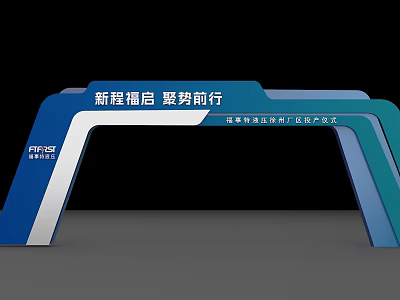 Blue And White Event Gateway For Hengtai Group New Journey Gathering Momentum 3d model