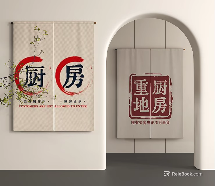 Kitchen Curtains With Red Chinese Calligraphy Decorative Green Branches And No Entry Warning For Customers 3d model 