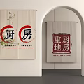 Kitchen Curtains With Red Chinese Calligraphy Decorative Green Branches And No Entry Warning For Customers