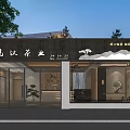 Traditional Chinese Tea Shop Storefront With Decorative Facade Glass Doors Indoor Plants And Counter