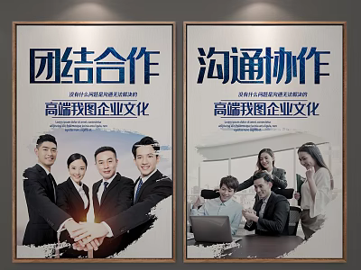 Corporate Culture Posters Featuring Unity Cooperation Communication And Team Collaboration 3d model