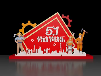 Modern Meichen Labor Day Art Device Activity Exhibition Wall Photo Pong Card May Day Meichen Landscape Essay Three-dimensional Character Labor Glory City Construction 3d model