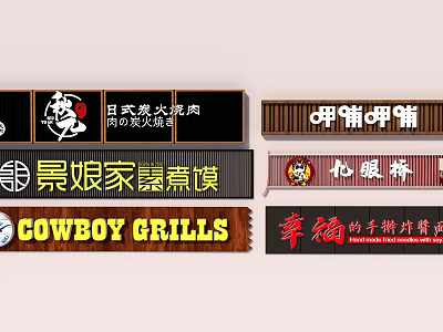 Various Restaurant Storefront Designs With Different Style Signs And Logos 3d model