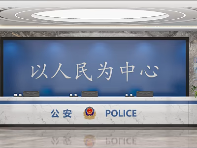 Police Public Service Hall With Citizen Centered Front Desk And Service Area 3d model