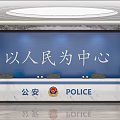 Police Public Service Hall With Citizen Centered Front Desk And Service Area
