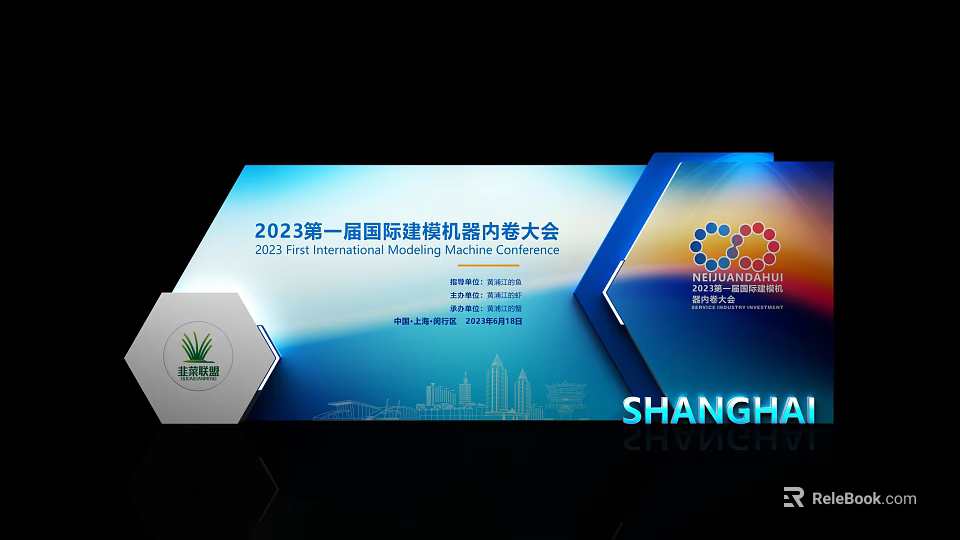 2023 First International Modular Machine Interior Conference In Shanghai With Official Logo And City Skyline 3d model 