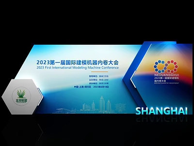 2023 First International Modular Machine Interior Conference In Shanghai With Official Logo And City Skyline 3d model