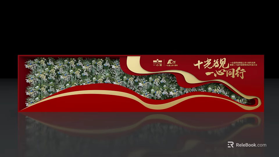 Floral Display Decoration With Red Wave Design And White Flower Elements 3d model 