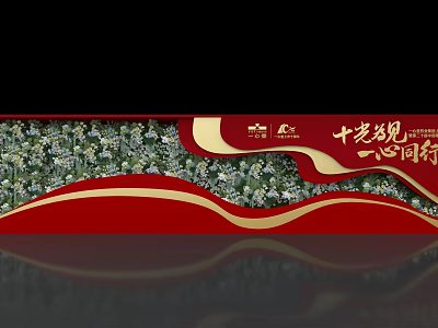 Floral Display Decoration With Red Wave Design And White Flower Elements 3d model