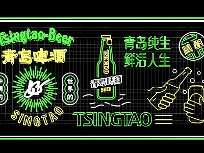 Tsingtao Beer Decorative Neon Light Featuring SINGTAO Logo And Chinese Characters For Bar Decoration 3d model