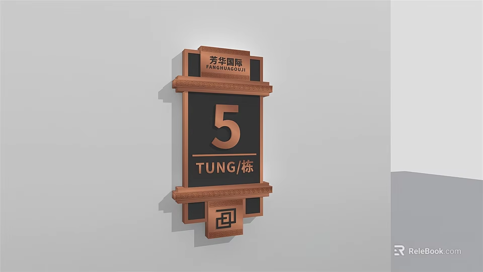 Traditional Chinese Style Building Sign for Li Sheng Building 5 TUNG with Wooden Frame Design 3d model 