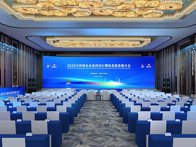 2025 China Digital Economy Innovation Summit Venue With Blue White Chairs Screen And Chandeliers 3d model