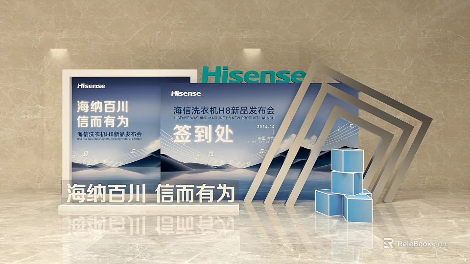 Hisense Washing Machine H8 New Product Launch Event 3d model