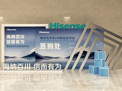 Washing Machine Hisense Press Conference Sign-in model