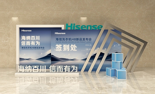 Washing Machine Hisense Press Conference Sign-in 3d model