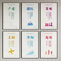 Corporate Culture Posters Displaying Rigorous Team Strategy Mutual Assistance Direction And Excellence