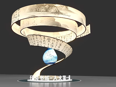 Cultural Center Display With Spiral Scrolls Ancient Characters And Blue Globe 3d model