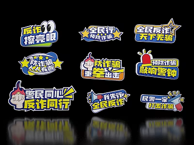 Colorful Anti Fraud Public Awareness Billboards With Campaign Slogans And Messages 3d model