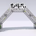 Event Archway for Wuhan First Western Jingwu Life Festival with Green Plants and Wooden Crates