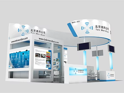 Beijing Rongke Exhibition Booth With White Blue Design Curved Roof Display Screens And Product Displays 3d model