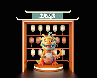 Marketing Center Sales Office Shopping Mall DP Point Dragon Year Spring Festival New Year's Day New Year's Day Activities Creative Lantern Luminous Pin Card Special Dress Beauty Chen 3d model