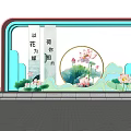 Lotus net red punch-in sketch 3d model