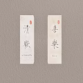 Traditional Chinese Calligraphy Wall Lamp With Elegant Design For Home Decor Style