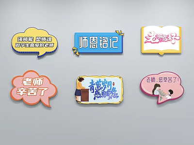 Handheld Signs With Teacher Appreciation Messages For Mid Autumn Festival And Academic Communication 3d model