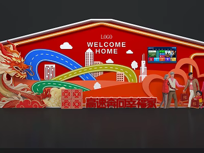 New Year Meichen Pin-in Expressway Home 3d model