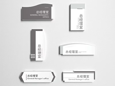Collection of General Manager Office Door Plates With Various Designs 3d model
