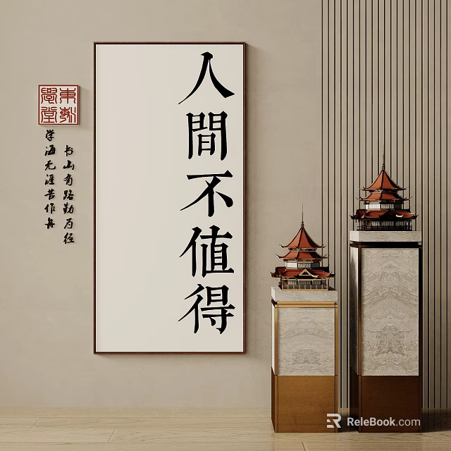 Traditional Chinese Interior Featuring Life Is Not Worth It Calligraphy And Pagoda Decorations 3d model 