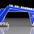 2024 China Guiyang International Wine Expo City Photo Check in Spot With Blue Arch Structure