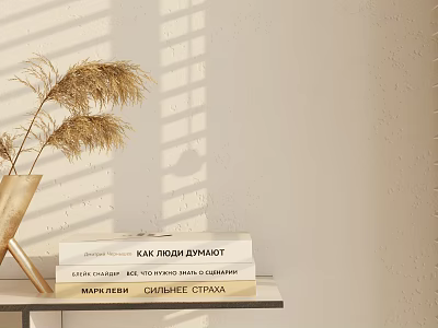 Books Stacked on Table with Golden Vase and Dried Pampas Grass in Sunlight Shadows 3d model