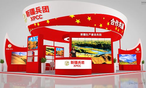 Modern Exhibition Canton Fair Booth Exhibition Hall Exhibition Temporary Exhibition Expo 3d model