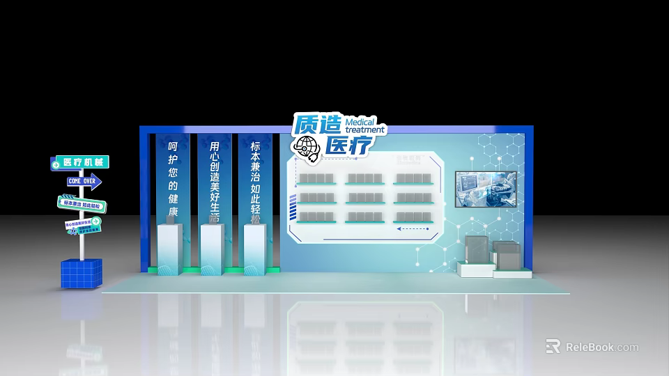 Medical Event Exhibition Wall Featuring Quality Craftsmanship Artisan Spirit and Core Management Concepts 3d model 