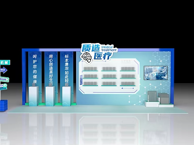 Medical Event Exhibition Wall Featuring Quality Craftsmanship Artisan Spirit and Core Management Concepts 3d model
