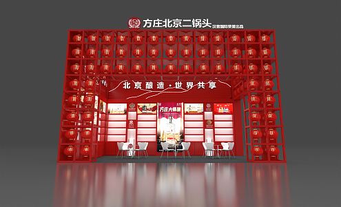 Modern Exhibition Fangzhuang Erguotou 3d model