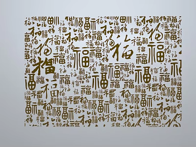 Traditional Chinese Character Carving Art With Fortune Characters And Intricate Patterns 3d model