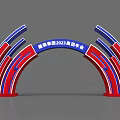 Red and Blue Curved Archway for Meijia Group 2023 Investment Promotion Conference